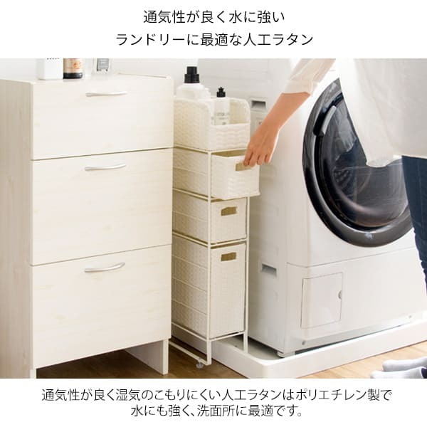 ラック ラタンランドリーチェスト ３段 ランドリー収納 スリム サニタリーチェスト コンパクト すき間収納 ランドリー 洗面所 脱衣所 すきま収納 ラタンチェスト おしゃれ キャスター付 ナチュラル シンプル 北欧 新生活