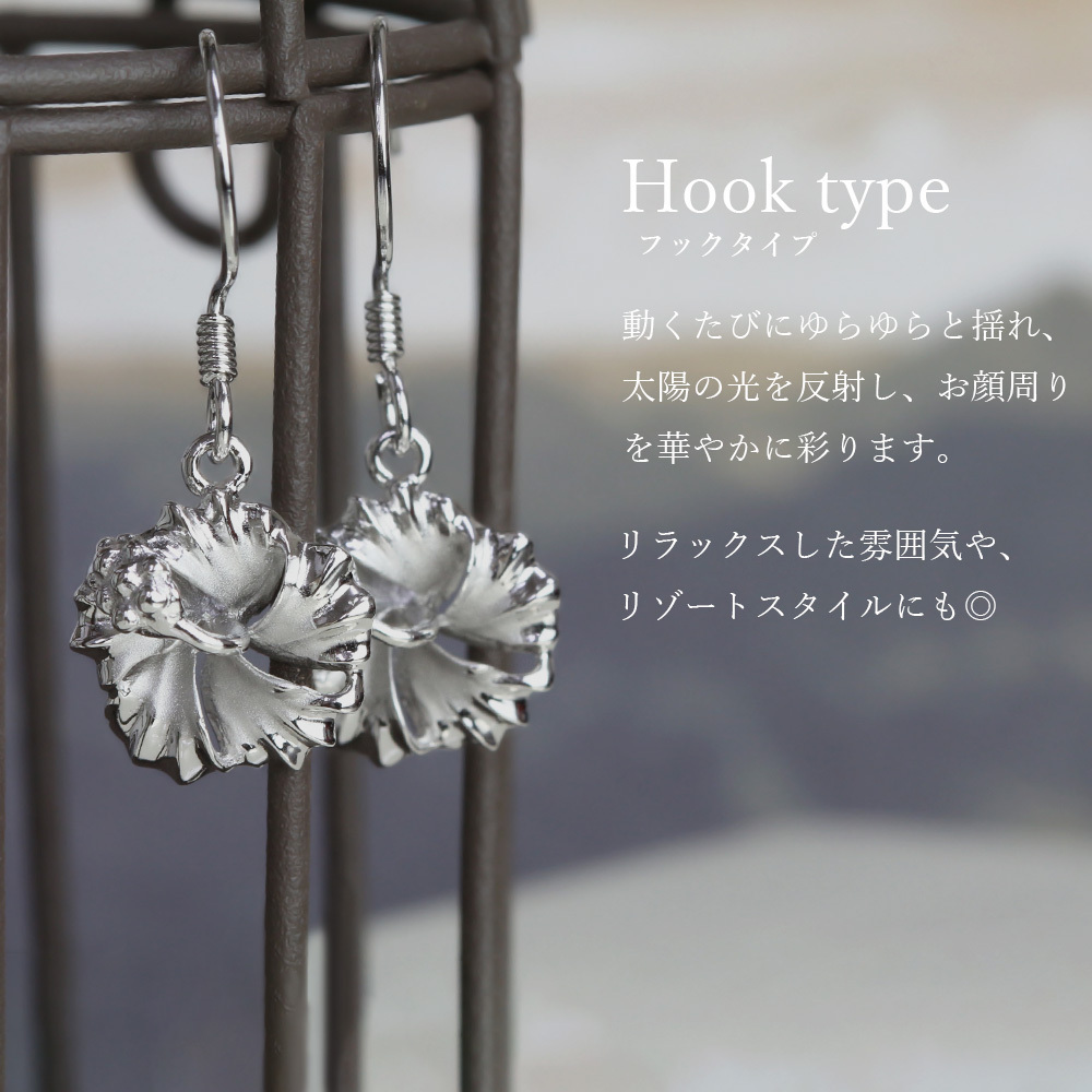 ハワイアンジュエリー ピアス ハワイアン ピアス ハイビスカス 花 10mm シルバー925 ロジウムコーティング フック キャッチ メール便 彼女 妻 女性 レディース 誕生日 プレゼント ハロウィン 【品番：SE60408】