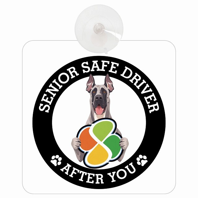 カーサイン 高齢者マーク SENIOR SAFE DRIVER グレートデン 車内用 吸盤タイプ 収れん火災防止タイプ 肉球 日本製 車 ステッカー