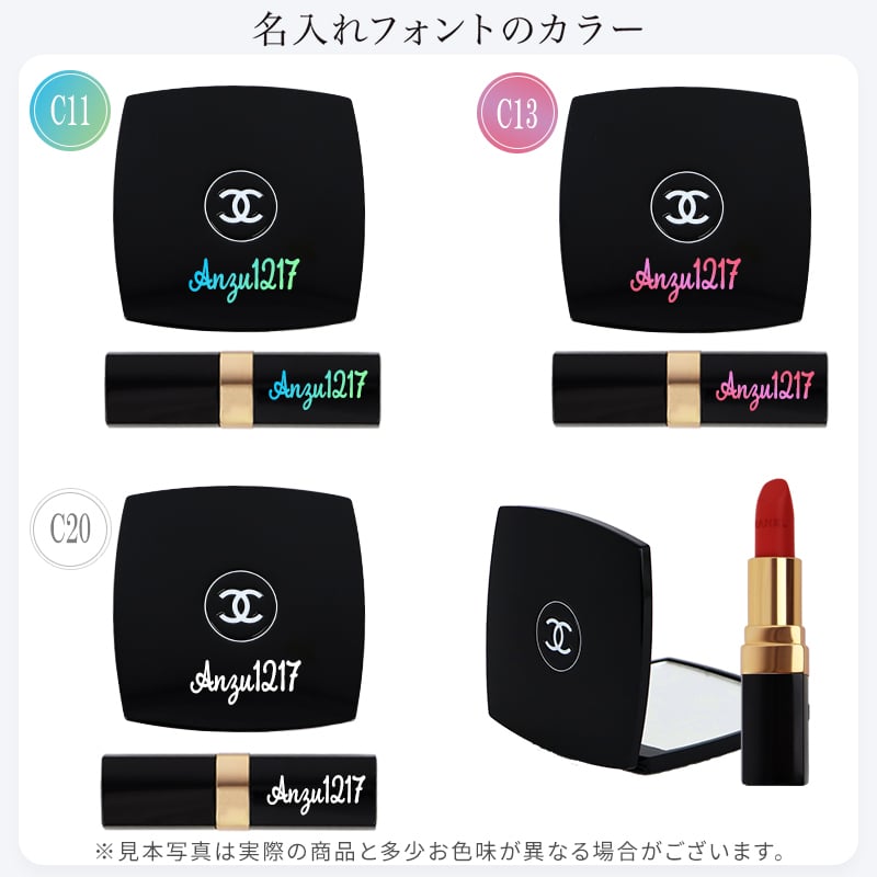 【名入れ ギフト対応】CHANEL(シャネル) ルージュ ココ (リップスティック) + ミロワール ドゥーブル ファセット (鏡) 純正ラッピング デパコス ブランド お名前入れ コスメ 化粧品 正規品 誕生日 クリスマス ギフト プレゼント 彼女 女性 記念日 刻印 名入り
