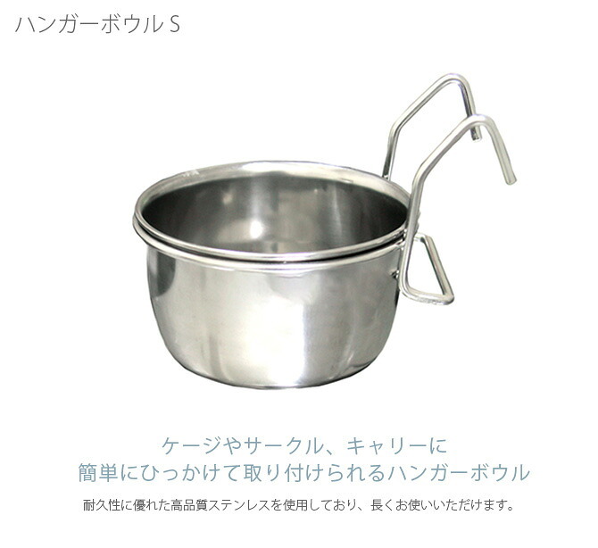 ハンガーボウル S 2607sale