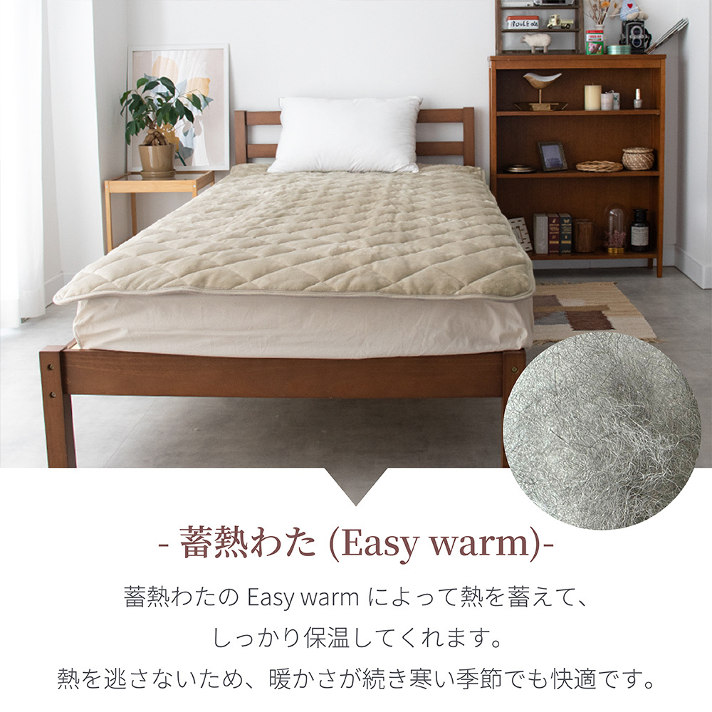 5層構造 あったか 敷きパッド フランネル アルミシート入り シングル セミダブル ダブル 100cm 120cm 140cm 秋冬用 保温 蓄熱 断熱 敷パット ベッドパット 暖かい 洗える 洗濯可能 Easy warm わた使用 韓国インテリア おしゃれ かわいい ピンク グレー ベージュ 送料無料
