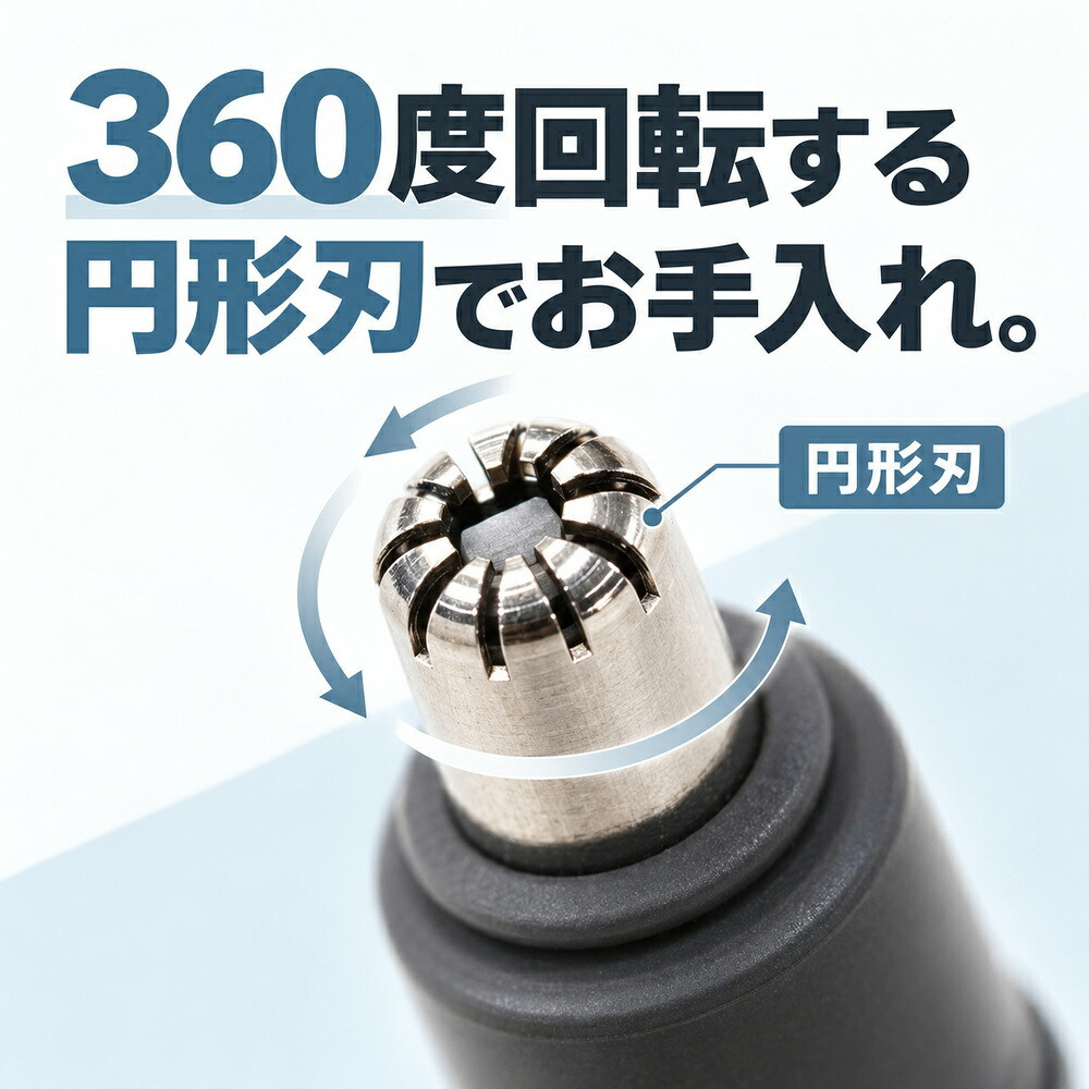 鼻毛シェイバー 鼻毛カッター エチケットカッター 鼻毛処理 電動 メンズ レディース 電池式 肌に優しい コンパクト 持ち運び 旅行 出張 ノーズシェーバー 電動シェーバー はなげシェーバー 鼻毛シェーバー