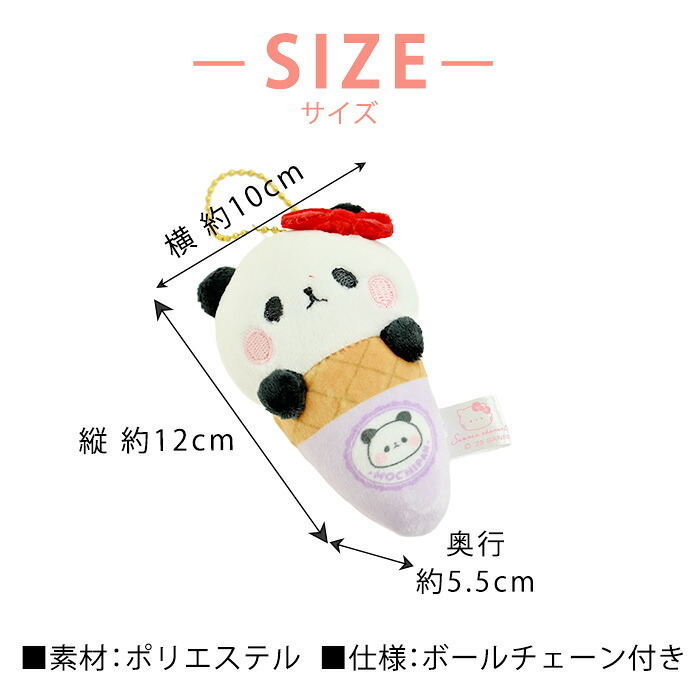 ＼もちぱんコラボ★／キーホルダー Sanrio サンリオ もちぱんコラボ マスコットキーホルダー バッグチャーム チャーム かわいい 女の子 推し 推し活 おしゃれ 女子中学生 女子高校生 ぬい活 ぬいぐるみ パステル キーチャーム お出かけ もちもちぱんだ もちぱん ぱんだ