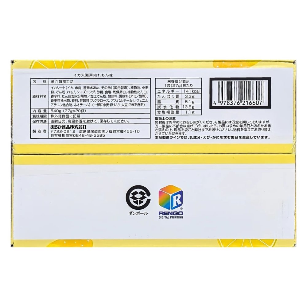 【魚介類加工品】まるか食品　イカ天　瀬戸内れもん味　27g x 20袋　食べきりサイズ　一口サイズ