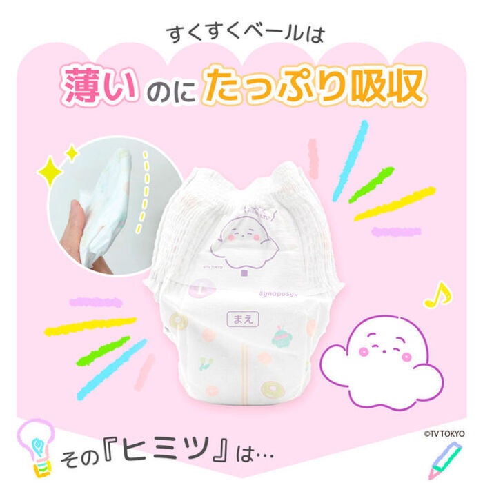 【シナぷしゅデザイン】AIRFRIC すくすくベール【Lサイズ】おむつオムツ -3度 最薄 マスクのような 薄型 驚きの吸収力 高吸収ポリマー ムレ防止 通気さらさら