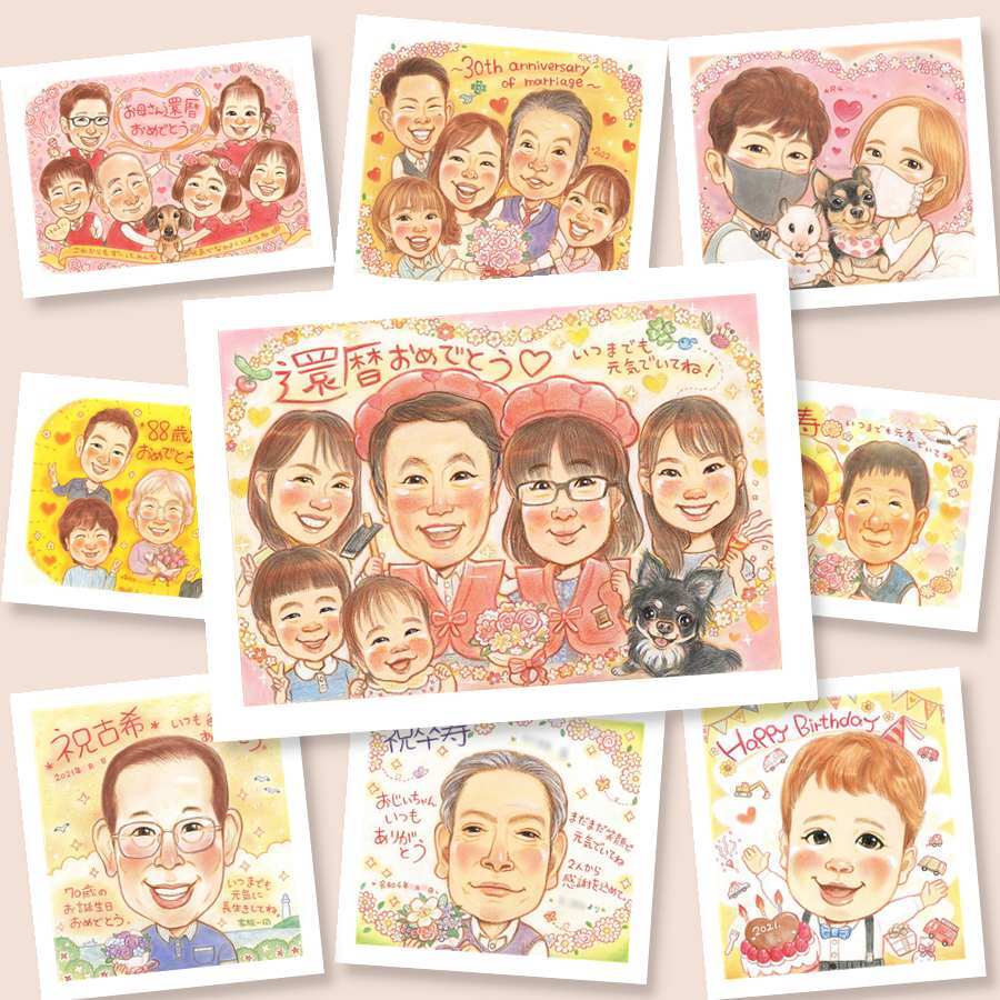 還暦祝い ギフト 似顔絵 プレゼント 手描き 名入れ 贈り物 還暦 記念日 お祝い 誕生日 60歳 大人数 家族 両親 お父さん お母さん 名入れ 下書き確認 修正無料 そっくり 喜ばれる 親孝行 宝物 長寿 思い出 還暦 60歳 結婚祝い 二次会 喜寿祝い ホワイトデー メモリアルギフト 感謝の品 ブライダルギフト ウェディングギフト 快気祝い オリジナル