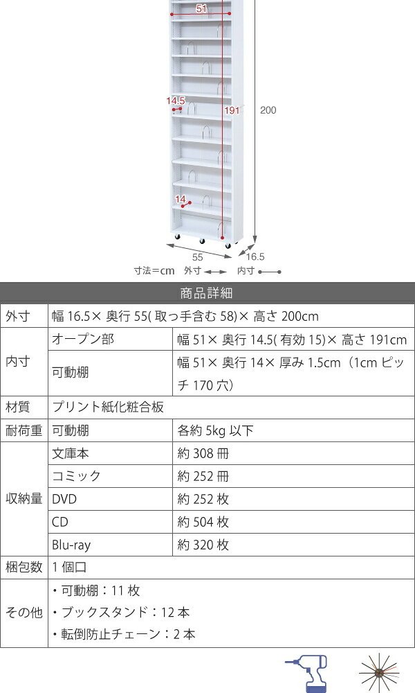 ラック 1cmピッチ 隙間本棚 幅16.5cm 12段 高さ 200 cm キャスター付き すき間を利用 本棚 cd dvd 文庫本 漫画 収納に最適 大容量 新生活