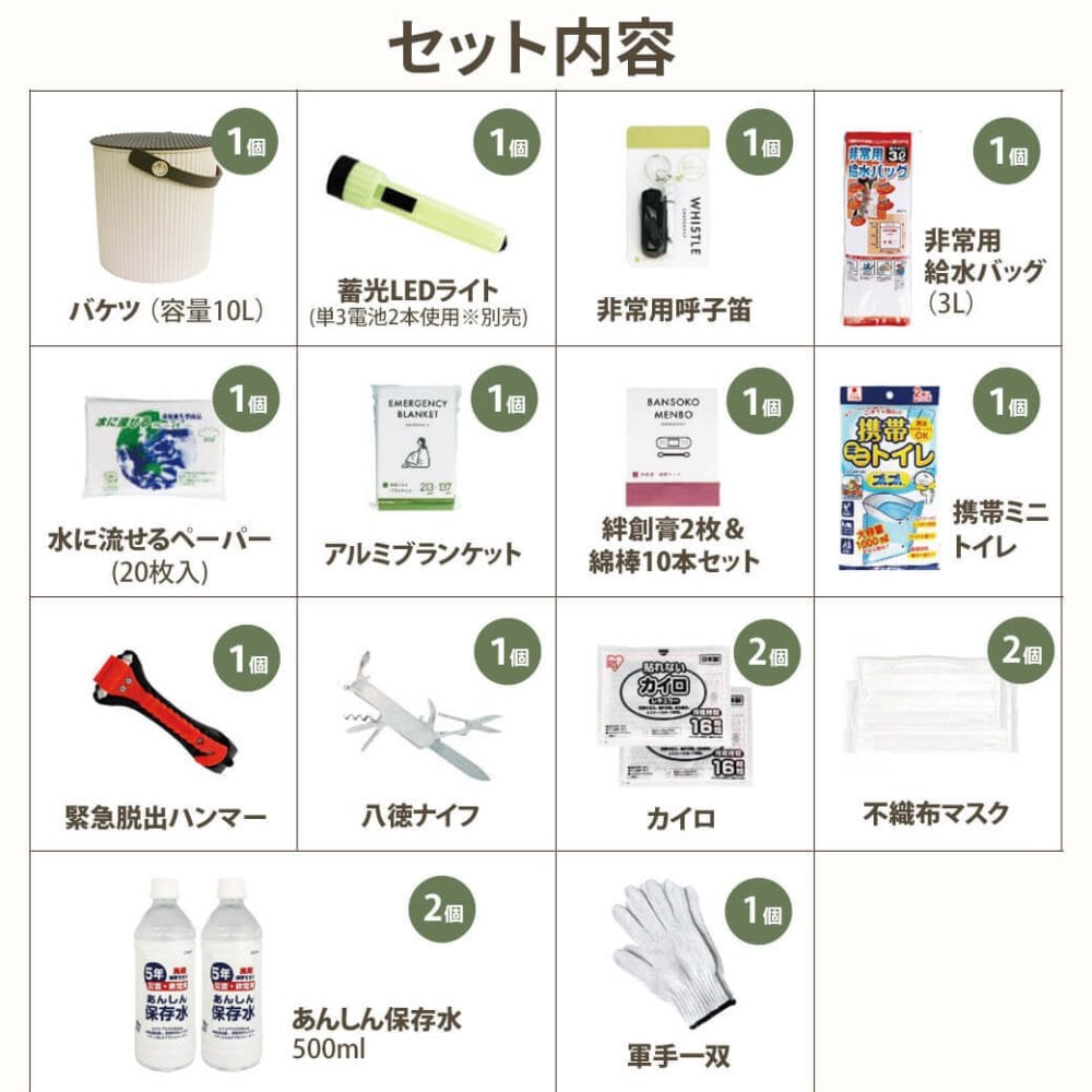 車載用座れる防災バケツ17点セット(アイボリー)｜ 災害用 備蓄 防災グッズ おすすめ 緊急時 渋滞 車用 災害対策 避難 蓄光LEDライト 非常用呼子笛 給水バッグ アルミブランケット 衛生用品 携帯用トイレ 脱出ハンマー 八徳ナイフ マスク カイロ 長期保存水 ペットボトル 贈り物 メッセージ 電報