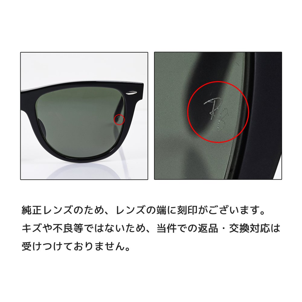 レイバン Ray-Ban サングラス 国内正規品 オリジナル ウェイファーラー 54サイズ ローブリッジフィット アジアンフィット ウェリントン スクエア型 男女兼用 メンズ レディース グリーン RB2140F 901 54 18 150 3N 【スペシャルラッピング660円(別売り)】送別会 誕生日 お中元 結婚祝い 結婚式 高級 父の日 母の日 ホワイトデー