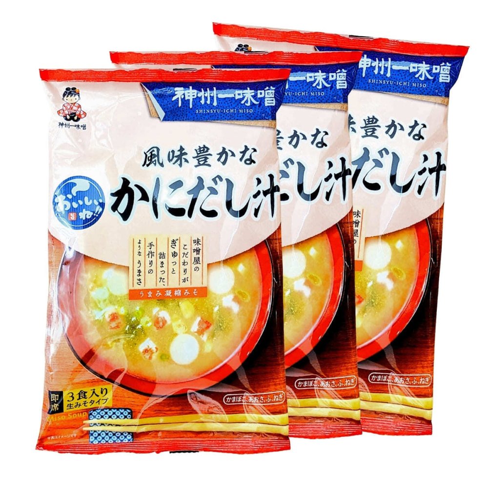 神州一味噌 おいしいね 風味豊かな かにだし汁 3食入×3袋 計9食 即席みそ汁 生みそタイプ 日本製 [賞味期限は2026.10.26まで] 簡単調理 まとめ買い お弁当 朝食 ランチ 常温保存 敬老 即席味噌汁 インスタント味噌汁