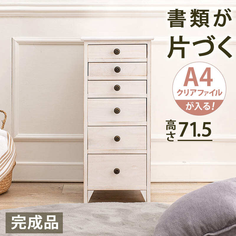 チェスト タンス 箪笥 たんす 整理棚 収納 整理ダンス 整理箪笥 リビング リビング収納 寝室 インテリア 収納チェスト 収納タンス マルチチェスト 収納棚 キャビネット 整理整頓 マルチ収納 新生活
