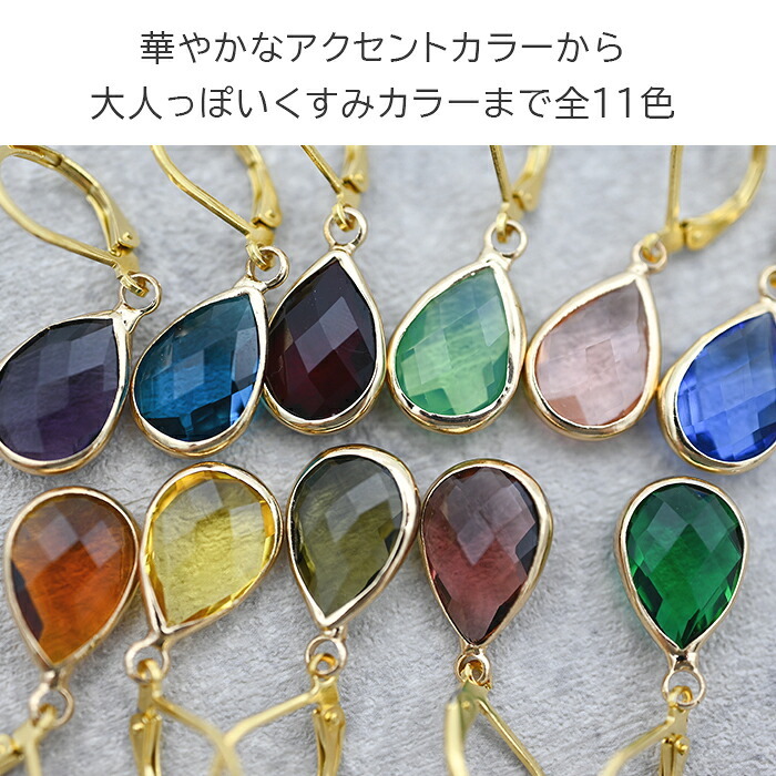 ピアス 金属アレルギー サージカルステンレス フープ 落ちない 引っかからない 外れにくい フック カラフルストーン アクリル しずく 雫 ドロップ ひと粒 片耳 1個