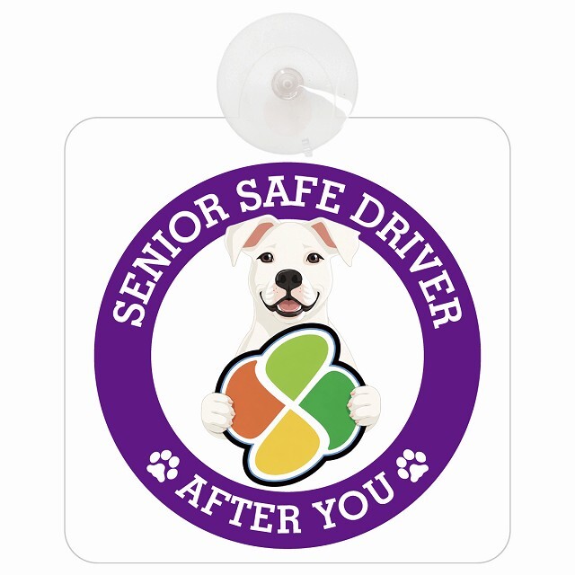 カーサイン 高齢者マーク SENIOR SAFE DRIVER ドゴアルヘンティーノ 車内用 吸盤タイプ 収れん火災防止タイプ 肉球 日本製 車 ステッカー