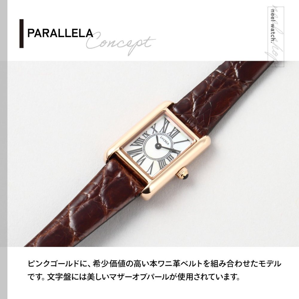 ルクレア LCREA パラレラ PARALLELA ソーラー 腕時計 レディース LC2101-PGCBR