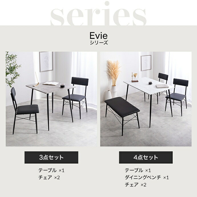 ダイニング家具 【3点セット】 ダイニングテーブルセット 食卓 チェア 椅子 机 リビング カフェ 大理石 石目柄 一人暮らし 一人用 黒脚 幅70 2人掛け 3点 在宅 リモートワーク 軽量 いす イス 正方形 PVC スチール