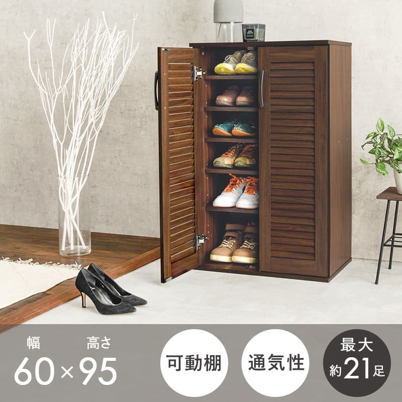 収納家具 ラック ルーバーシューズ 靴箱 スリム 最大21足収納可能 引出し 玄関収納 下駄箱 シューズボックス 靴入 省スペース 可動棚 通気口 スリッパ収納 木目 収納 大容量 棚 おしゃれ かわいい リビング 玄関 エントランス 北欧