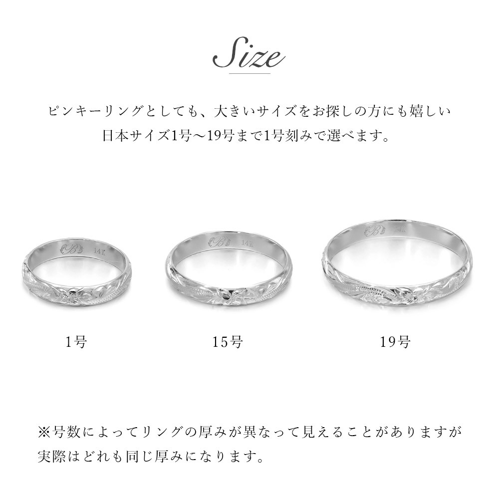 ハワイアンジュエリー リング ゴールド 刻印 無料 1号～19号 幅約3mm 14K K14ホワイトゴールド ギフト対応可 指輪 ピンキーリング 小さいサイズ BY THE SEA バイザシー メンズ レディース 誕生日 プレゼント ハロウィン 【品番：GMR1020】