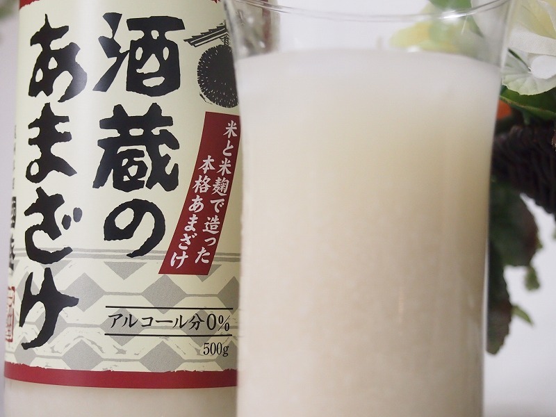 話題の国産ノンアルコール甘酒3本セット（国盛酒蔵のあまざけ(愛知県)、国菊有機米あまざけ(福岡県)、山崎ノンアルコール吟醸糀(愛知県)）500ml×3本