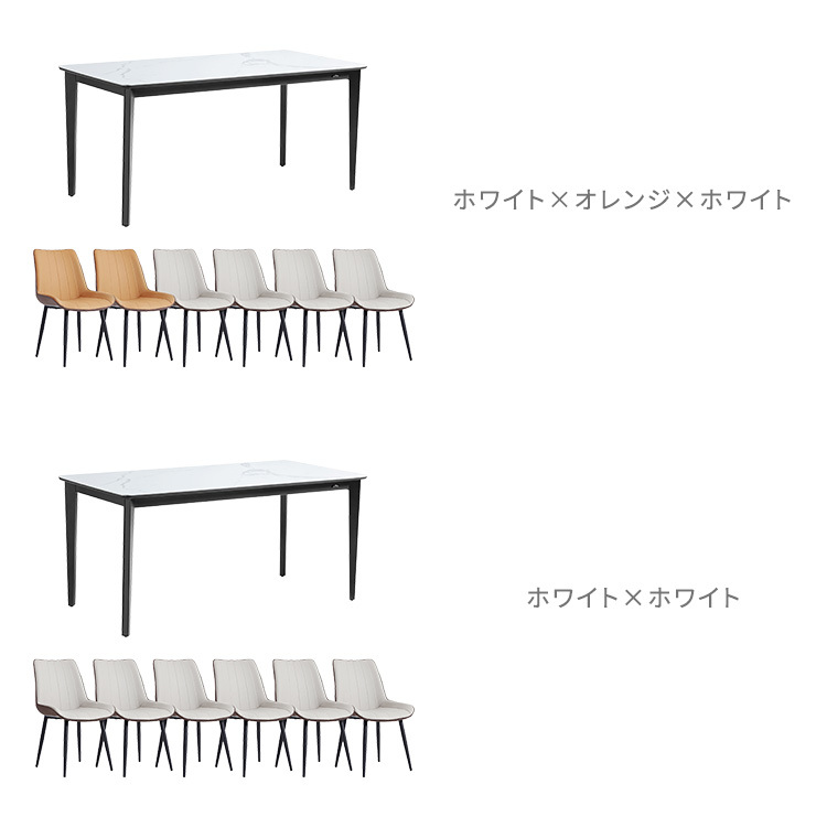 ダイニング家具 光沢天板ダイニングテーブル＆チェア 7点セット 140cm