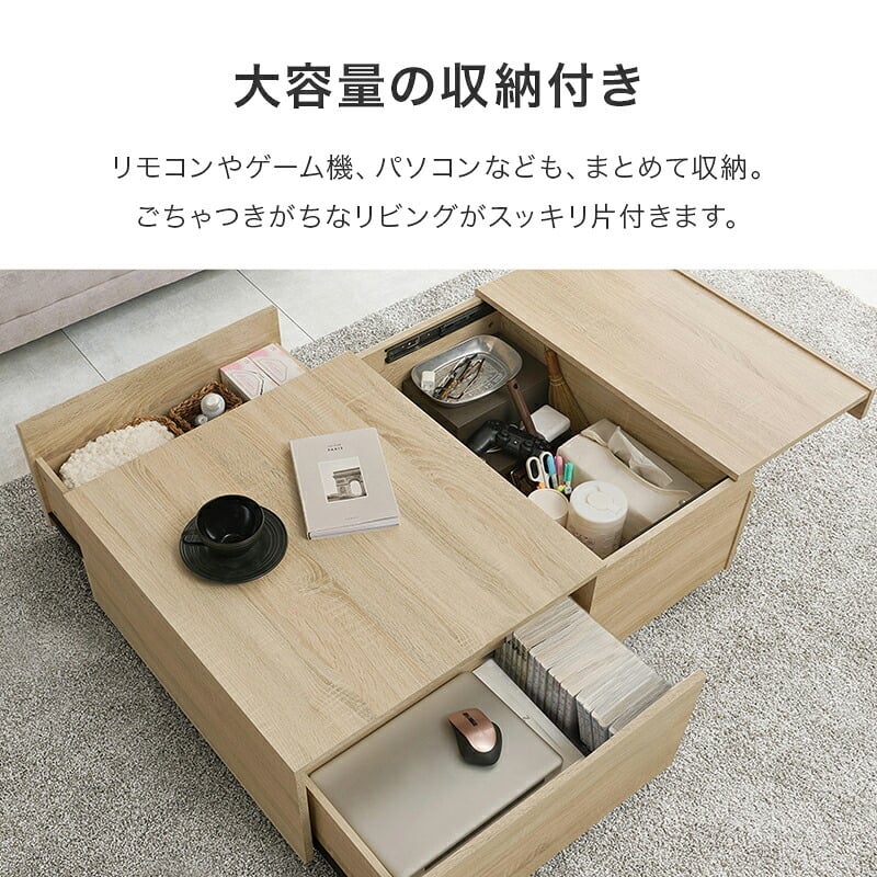 センターテーブル 収納 ローテーブル おしゃれ 北欧 98cm幅 引出し リビングテーブル 木製 テーブル 低い 一人暮らし パソコン リモコン 収納付き コーヒーテーブル モダン ヴィンテージ シンプル ー用 木目調 雑誌 新聞 片付け 大容量 机