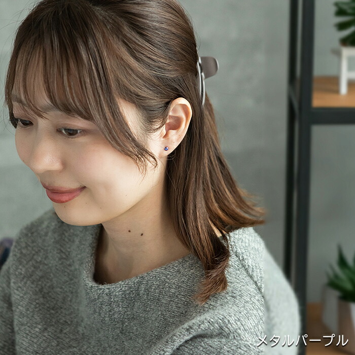 セカンドピアス チタン つけっぱなし 純チタン ボタン 金属アレルギー 日本製 ポスト 軸太0.75mm 長さ10mm 全8色 全品1個ずつバラ売り 医療用 おすすめ かわいい シンプル 小さめ ミニ 極小 人気 プレゼント