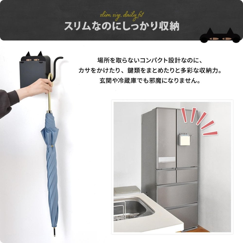 猫型キーボックス ONES0392 マグネット キーボックス 鍵収納 傘収納 幅23cm 奥行6cm 高さ18.5cm 玄関収納 北欧スタイル カジュアル 角型 スチール 浮かせる収納 ネコ アンブレラホルダー 傘ホルダー おしゃれ
