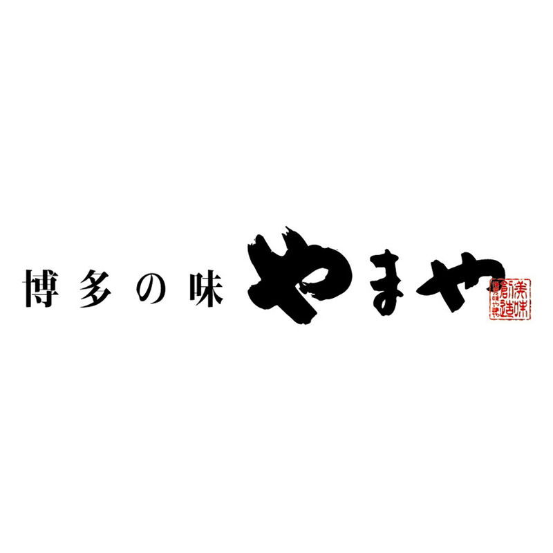 やまや 辛子明太子・たらこ詰合せ(無着色) (38245) [お中元][お歳暮] ※送料無料(北海道・沖縄・離島への配送不可)