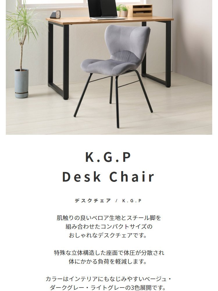 ダイニング家具 新生活 パーソナル デスクチェア ダイニングチェア 幅46cm テーブル ドレッサー スツール 椅子 踏み台 キッチン リビング オフィス 書斎 シンプル おしゃれ プレゼント 一人暮らし インテリア家具