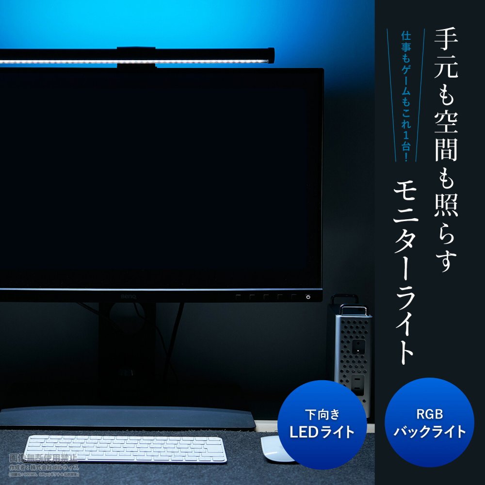 PC モニターライト LED パソコン デスクライト 調光 調色 目に優しい マグネット着脱 ディスプレイライト スクリーンバー RGB 間接照明 テレワーク ゲーミング リモート 在宅 誕生日 プレゼント ギフト 贈り物 大人