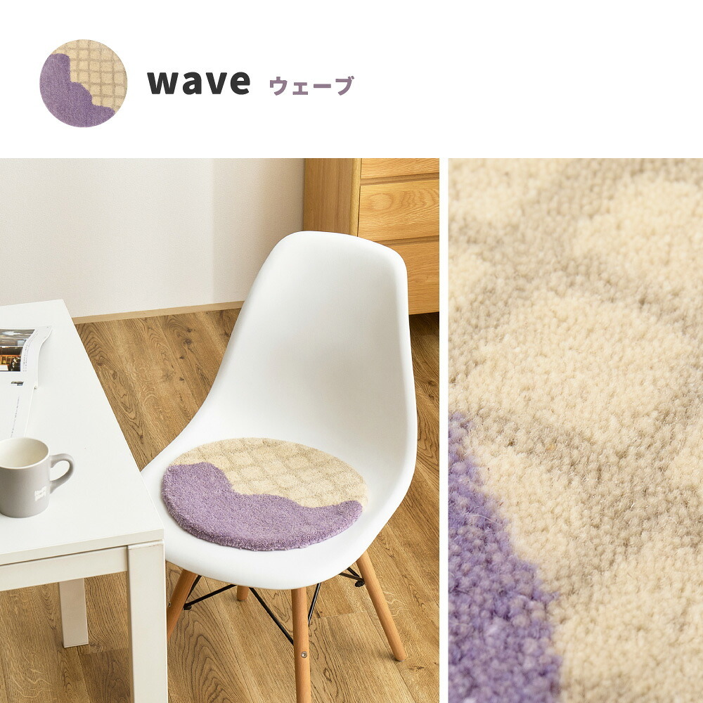 チェアパッド ウール100% ハンドメイド 座布団 マット チェアパッド dottoドット【約35cm円形】 羊毛 カラフルインテリア 北欧 ポップ おしゃれ チェアパット チェアマット オールシーズン 椅子用クッション シートクッション 椅子用マット
