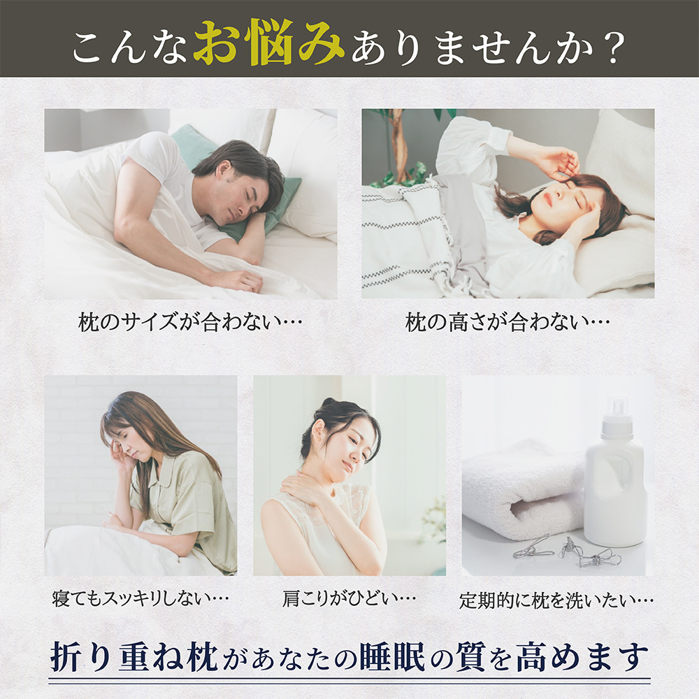 医学博士推薦 メーカー公式  丸八真綿 折り重ね枕 ウォッシャブル me08 枕 まくら 高さ調整 洗える 安眠 快眠 パイプ枕 通気性 カバー付き ホテル枕 ギフト プレゼント 日本睡眠学会認定医