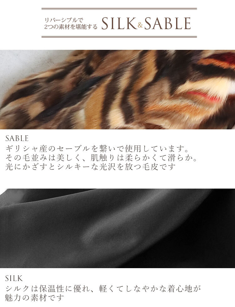 毛皮 ファー セーブル ＆ シルク ベスト リバーシブル レディース ダークブラウン/ブラック L/2L 上品 軽量 あたたかい 秋 冬 母 女性 ギフト プレゼント 7F (103348r)