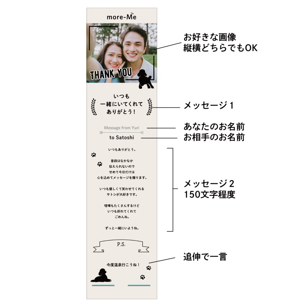 more me for message スマホをかざすと想いが溢れるデジタルメッセージ 【プードル】メッセージギフト  誕生日 記念日 プレゼント【送料無料】