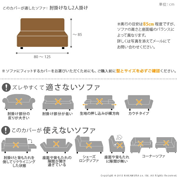 ソファーカバー ストレッチ 肘なし イタリア製ストレッチフィットソファカバー 〔シチリア〕 アームなし 2人掛け用 伸縮 カバーリング 洗える アームレス 新生活