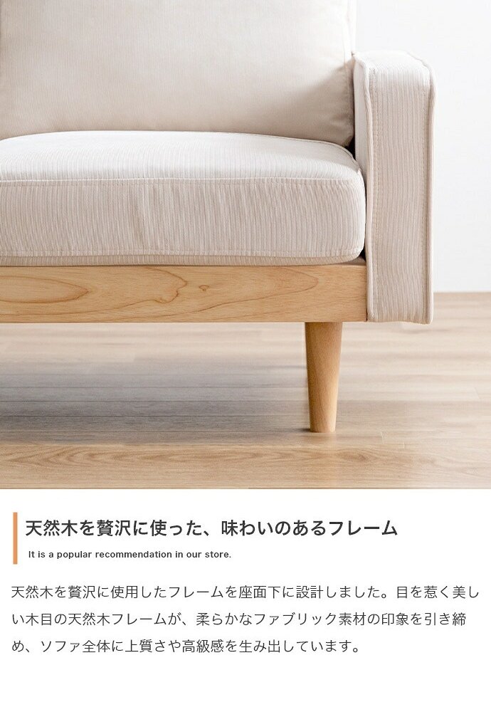 ソファ 座椅子 オットマン付き ー 2人掛け 二人掛け 2人用 二人用 2P ふたりがけ ロー ロータイプ 低い フロア I字 脚付き コンパクト 幅135 天然木 コーデュロイ ファブリック イス