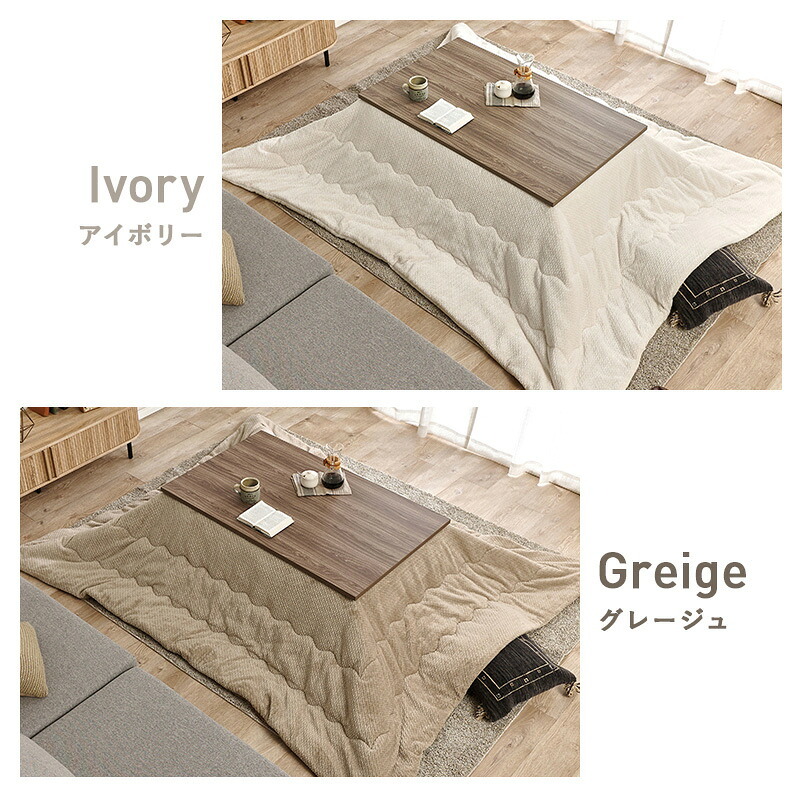 こたつ2点セット こたつ+うす掛け布団 2点セット 家具調 こたつテーブル 長方形 幅115cm 鉄脚 木目 天板 北欧 和風 座卓 モダン 面状カーボンフラットヒーター 暖かい コタツ 炬燵 掛け布団 上品 ニット柄 とろける 肌触り こたつ布団セット