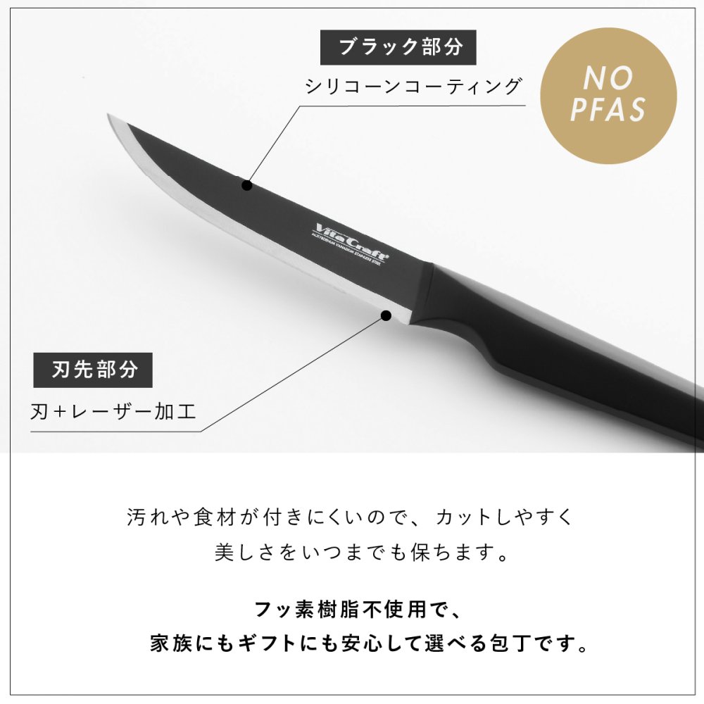ペティナイフ ビタクラフト ソリッドナイフ ブラック Vita Craft SOLID KNIFE THE UTILITY VC-SK01U BK 果物ナイフ 小型包丁 オールステンレス 一体型 先端波刃 刃渡り12.2cm 軽量 食洗機対応 皮むき フルーツ 野菜 下ごしらえ 卓上 料理 結婚祝い 新生活 プレゼント ギフト