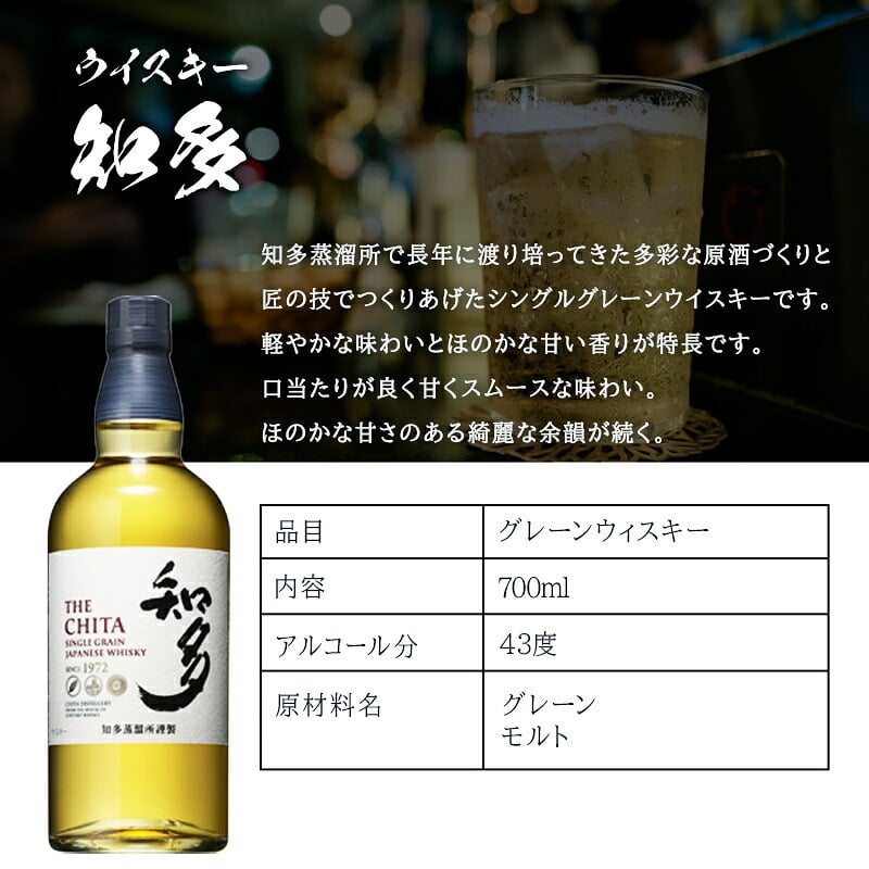 知多 名入れ お酒 ウイスキー サントリー 名前入り プレゼント ギフト 面白い センス 定年退職 還暦祝い 退職祝い 男性 女性 お祝い 古希 喜寿 傘寿 米寿 卒寿 白寿 百寿 敬老の日
