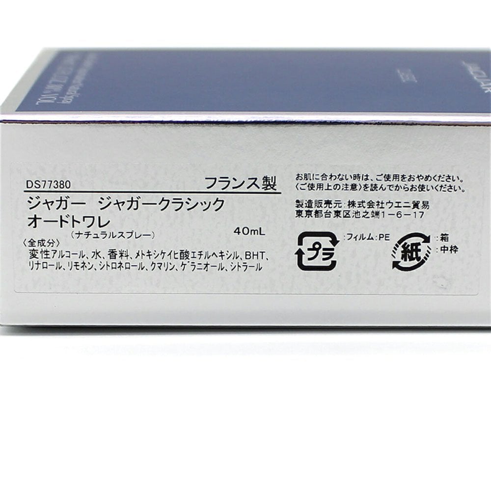 ジャガー JAGUAR ジャガークラシック オードトワレ 香水 40ML CLASSIC ET SP 40ML 1390 国内正規品