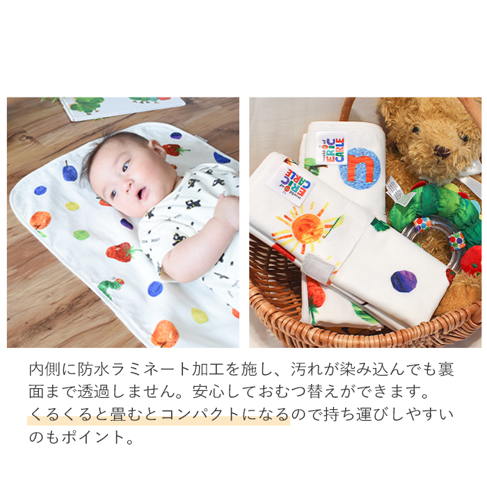 【ギフトセット】はらぺこあおむし マルチガーゼケット＆おむつ替えシート2点セット (ギフトボックス付き)  | 100×100cm 赤ちゃん 新生児 日本製 ダブルガーゼ   おむつ替えマット 綿100%  おくるみ出産祝い プレゼント ギフト