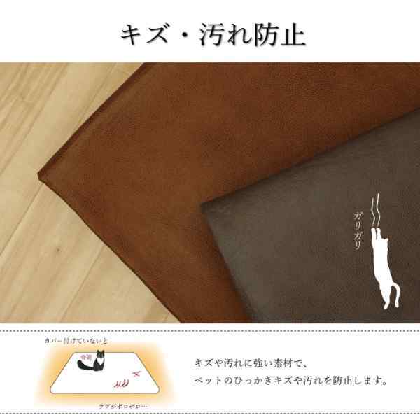 ラグカバー 引っかき傷防止 抗菌 シワになりにくい ずれにくい 約190×240cm