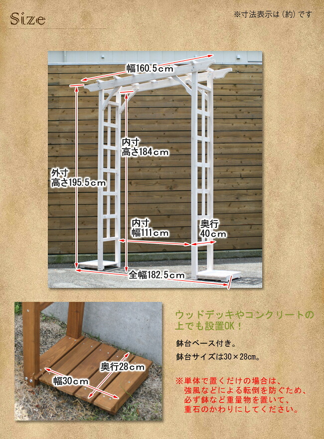 ガーデン エクステリア 天然木パーゴラアーチ金具セット アーチ 門 木製 バラ 薔薇 フェンス ホワイト ブラウン おしゃれ 小型 北欧 ガーデニング 屋外 家具 ツタ 蔦 イングリッシュ ロマンチック トレリス 園芸支柱 新生活