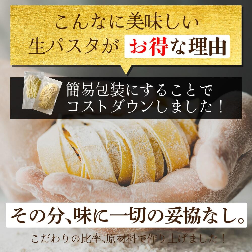 金の生パスタ フェットチーネ 8食セット(180g×4袋) 雑穀米本舗  北海道産小麦ブレンド パスタ 生パスタ 麺類 送料無料