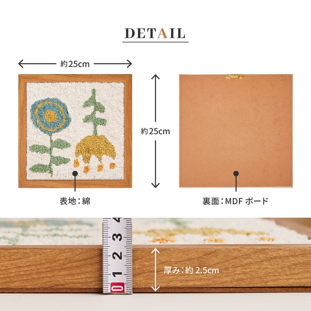 ファブリックパネル KUKKA クッカ 約25×25cm 北欧 タフト タフティング 壁掛け アートパネル 花柄 ハンドメイド