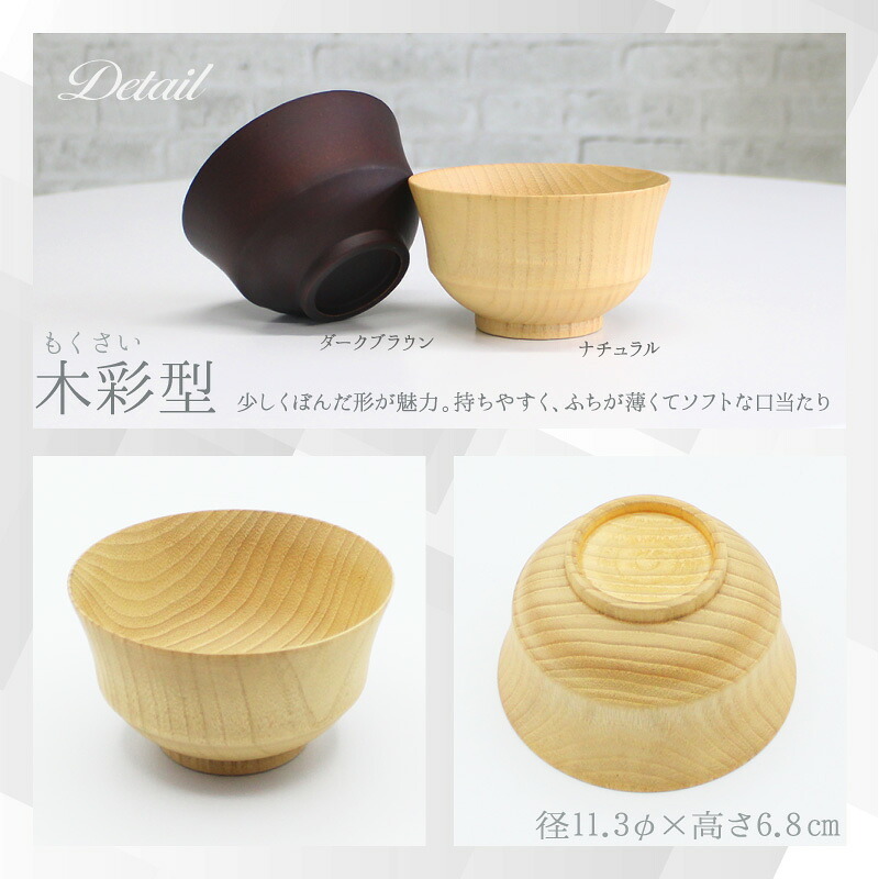 お椀 食洗機 汁椀 茶碗 茶わん 小 大 かわいい ギフト 食洗機対応 おしゃれ シンプル オシャレ 漆 木製 子供 結婚祝い 味噌汁 木 安心 天然木 子ども 小さめ 安全 家族 素敵 お味噌汁 プレゼント やさしい 軽い 大きい