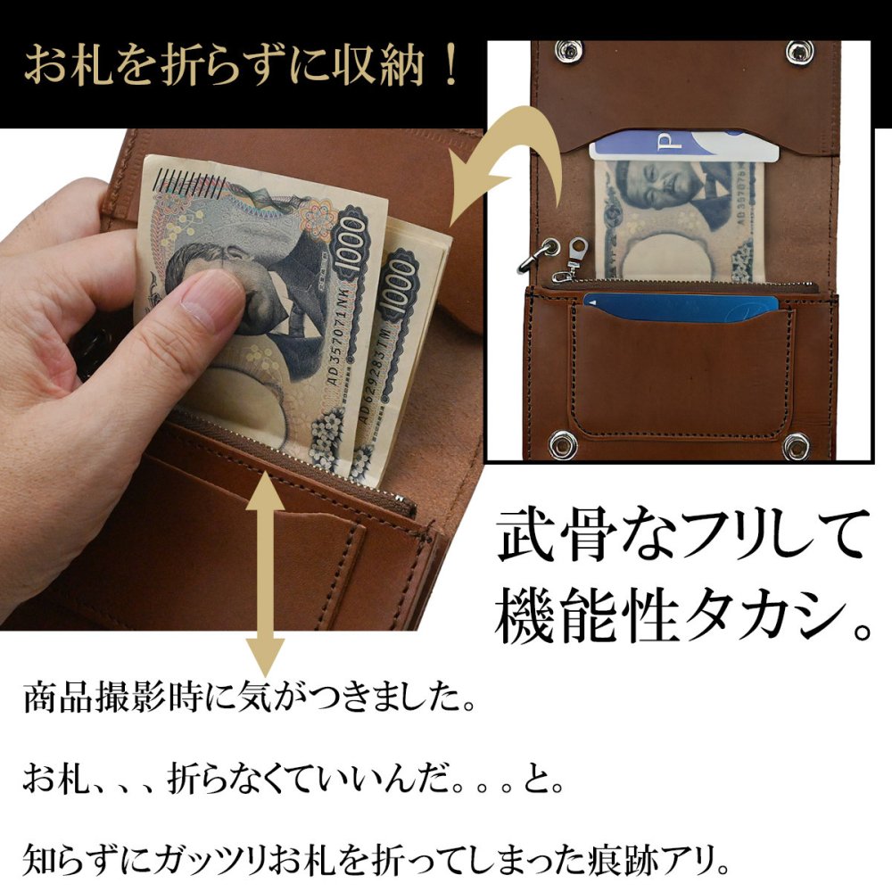 【名入れ無料】栃木レザー 財布 ミディアム トラッカーウォレット バイカーズ メンズ レディース 名入れ 本革 レザー 日本製 ネーム 名前 ギフト プレゼント  刻印 誕生日 父の日 退職祝い 誕生日 実用的 送別品  男性 女性 祝い 革小物 革財布 サイフ ウォレット 革 小銭入れ カード 札入れ