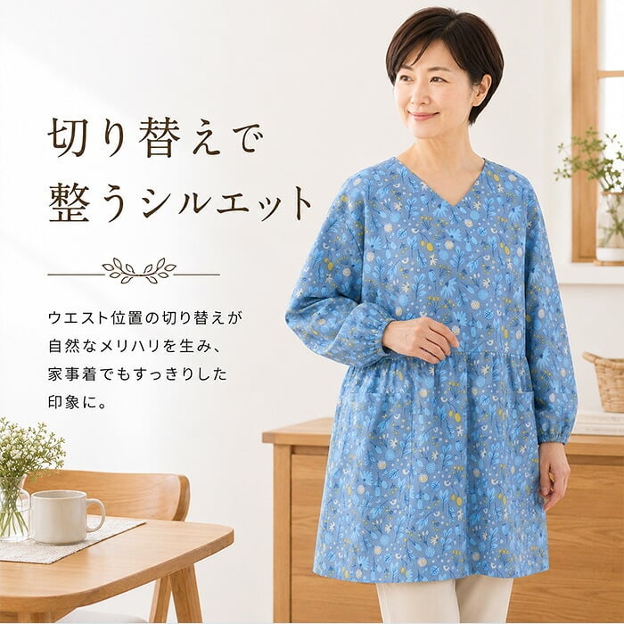 かっぽう着 オシャレ 通販 割烹着 スモック エプロン かぶり かぶる かぶりエプロン レディース 女性 保育士 介護士 お洒落 大人 かわいい 長袖 シンプル フラワー 花柄 おしゃれ 可愛い ワンマイルウェア ゆったり 体型カバー キッチンファブリック