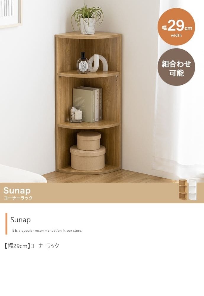 レンジ台 キッチン収納 コーナー ラック 3段 本棚 カラーボックス 収納 家具 北欧 モダン インテリア ナチュラル テイスト 新生活 オススメ おしゃれ 一人暮らし ひとり暮らし 新生活応援 トイレ