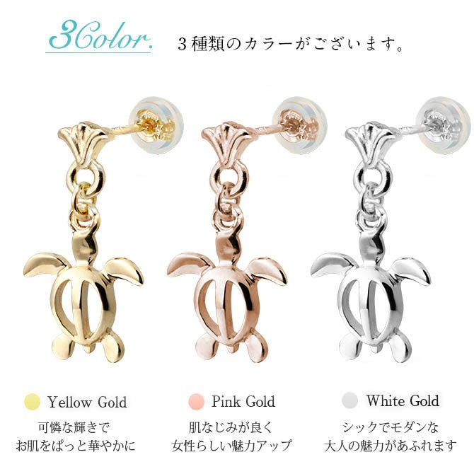 ハワイアンジュエリー ゴールド ピアス ホヌ イエローゴールド ピアス フレア 幸せ運ぶホヌピアス 揺れる 片耳(1個)購入可 K14 14K シリコンキャッチ 20G ゲージ BY THE SEA バイザシー 彼女 妻 女性 レディース 誕生日 プレゼント 夏 サマー 【品番：GE521】